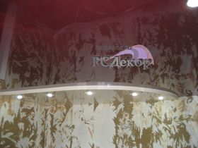 Натяжные потолки Курск - Двухуровневый натяжной потолок «RSDecor» из лакового (глянцевого) полотна MSD (цвет L478 и L303, 320 см). Светильники GX53 с  LED лампами (GX53 Led). Работа студии «РСДекор». Курск.